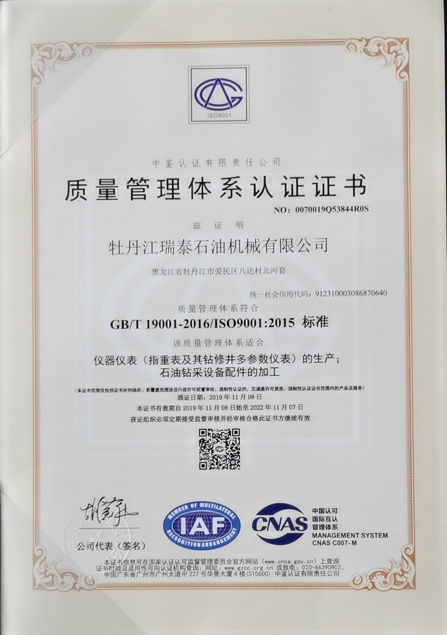 黑龙江井下工具